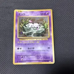 2025年最新】cp6 ミュウの人気アイテム - メルカリ