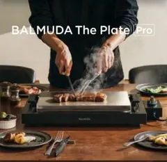 BALMUDA The Plate Pro ホットプレート - メルカリ