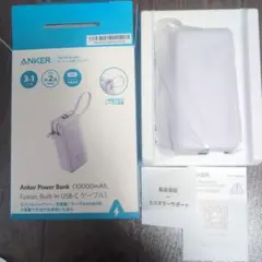 Anker Power Bank 10000mAh USB-Cケーブル内蔵