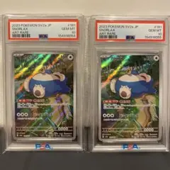 高騰中】カビゴン PSA10 毛糸 ピカチュウマーク スタートデッキ100