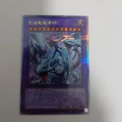 2026年最新】究極竜魔導師 25thの人気アイテム - メルカリ