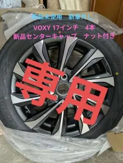 ヴォクシー 90系 205/60R16 純正ホイール＆タイヤ 100km使用美品 新車外し品】トヨタ 90 ヴォクシー 純正 16in 6J +40 PCD114.3