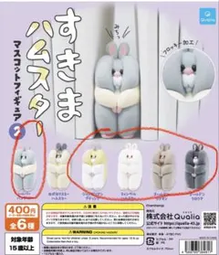すきまハムスター マスコットフィギュア2 5 種セット