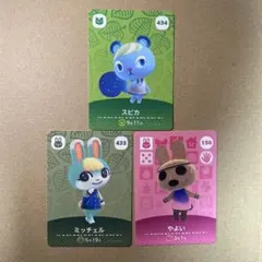 あつまれどうぶつの森 amiiboカード スピカ ミッチェル やよい