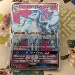 アローラキュウコンGX SR SM7b フェアリーライズ 053/050 - メルカリ