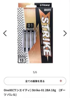One80(ワンエイティ) Strike-01 2BA 18g