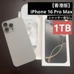 【香港版】iPhone 16 Pro Max ナチュラルチタニウム 1Tb