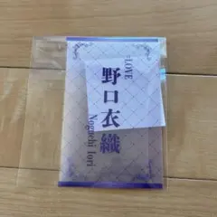 イコラブ 野口衣織 個別ペンライトフィルム 8周年ツアー