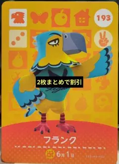 あつ森 amiiboカード フランク 193