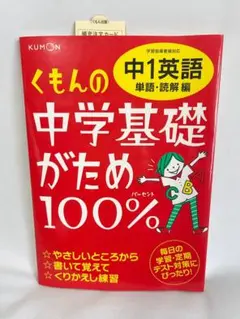 2026年最新】公文 英語 未使用の人気アイテム - メルカリ