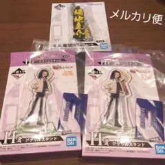 東京リベンジャーズ  一番くじ  アクリルスタンド ラバーチャーム  場地圭介