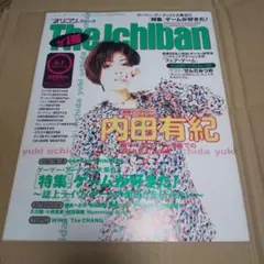 2025年最新】内田有紀 1996の人気アイテム - メルカリ