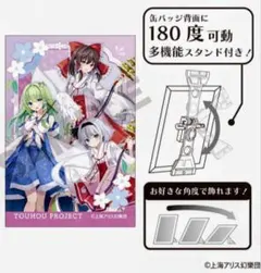 2026年最新】東方project 博麗霊夢の人気アイテム - メルカリ