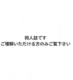 ツイステ 同人誌