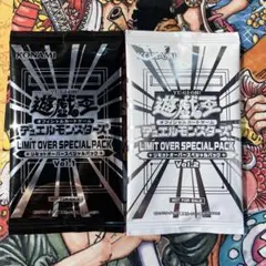 遊戯王 LIMIT OVER SPECIAL PACK Vol.1 プロモパック - メルカリ