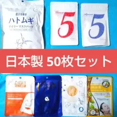 A⑲ ミトモ MITOMO 美友 フェイスパック 50枚 まとめ売り 日本製