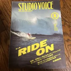 on voice