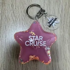 STARCRUISE キーホルダ 2026.8.1 横浜 神奈川STARGLOW - メルカリ