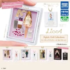 リカちゃん ミニチュアパッケージコレクション カプチーノ 원피스