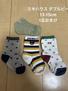ミキハウス　DOUBLE.B キッズ　靴下セット
