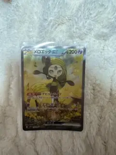 メロエッタex sar