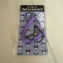 クロミ マルチコイルストラップ