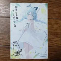 2025年最新】佐伯ソラの人気アイテム - メルカリ