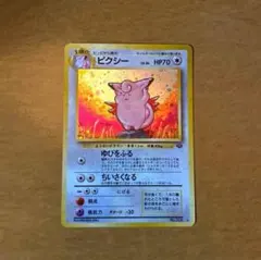 ピクシー ☆ 第2弾拡張パック ポケモンジャングル - メルカリ