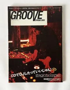 2026年最新】groove 雑誌の人気アイテム - メルカリ