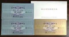 ゼビオホールディングス株主優待券　20%OFF×1、10%OFF×2