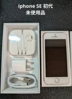 Apple iPhone SE 第1世代 au版 32GB シルバー 初代のサムネイル