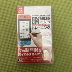脳を鍛える大人のトレーニング Nintendo Switch