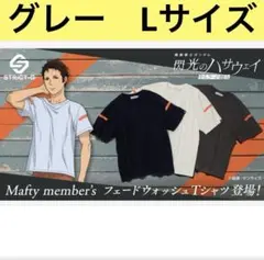 マフティーメンバー フェードウォッシュTシャツ フェードホワイト L
