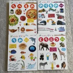 はっけんずかん うみ