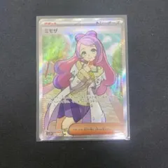 2026年最新】ミモザ ポケモンの人気アイテム - メルカリ