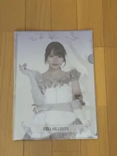 岡本姫奈 クリアファイル