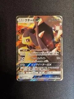 【PSA10】クチートGX SR POP:46枚 ジージーエンド 058/054 クチートGX SR SM10a ジージーエンド 058/054 - メルカリ