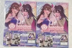 ホロカ Vジャンプ　アニバーサリー ブルーミングメモリーズ 付録なし　2冊セット
