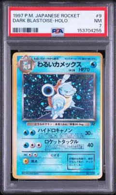 2026年最新】わるいカメックス psa10の人気アイテム - メルカリ