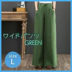 ワイドパンツ　グリーン　イージーパンツ　ゆったり　体型カバー　L　ウエストゴム