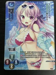 Lycee Overture 有瀬かぐや プロモ 学校一の優等生
