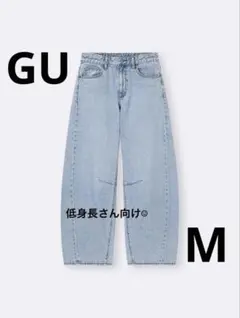 GU バレルレッグジーンズ M 62ブルー 低身長
