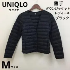 UNIQLO 薄手　ダウンジャケット　ブラック　レディース　Mサイズ　ユニクロ