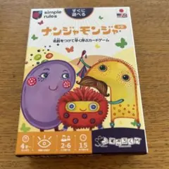ナンジャモンジャ カードゲーム