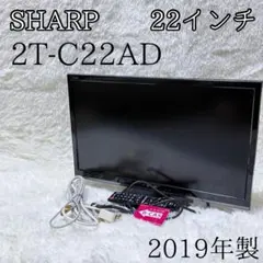 2025年最新】シャープ 2T-C22AD-B AQUOSの人気アイテム - メルカリ