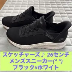 スケッチャーズ メンズスニーカー (^ ^) ブラック×ホワイト　26センチ♪