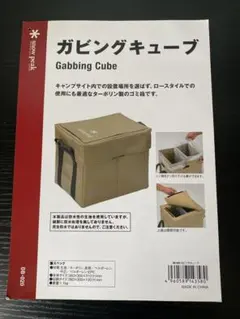 美品 廃盤 希少 スノーピーク snowpeak ダストボックス ガビングキュー