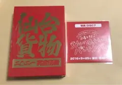サイン入ナイトメア仙台貨物CDまとめ売り初期LSNサイズ100 2025年最新】ナイトメア 仙台貨物の人気アイテム - メルカリ