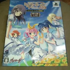 ミルキィホームズ2 限定版 1.5有