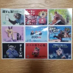 ズートピア2 映画特典 アニメキャラクター シール 9枚セット